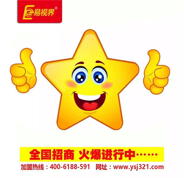 防護療近視加盟品牌_易視界