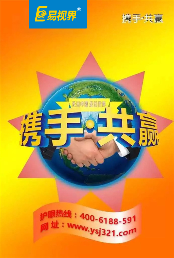 青少年視力康復(fù)加盟