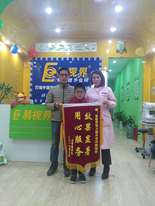 家長的信任是對我們工作的最大肯定，感謝史懌鑫家長對易視界的信賴！