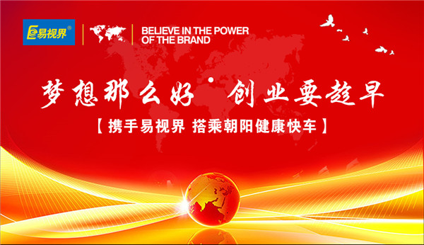 投資視力加盟認(rèn)準(zhǔn)三點(diǎn)，外行變內(nèi)行