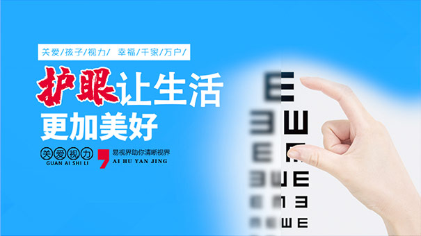 遏制近視迫在眉睫，視力健康業(yè)正在接力中