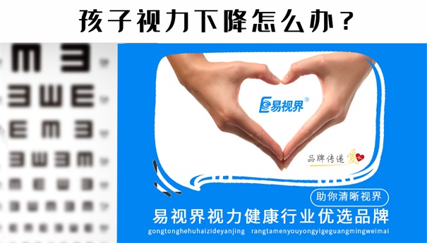遏制近視迫在眉睫，視力健康業(yè)正在接力中