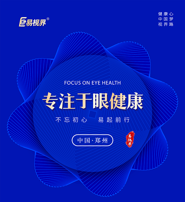 視力矯正加盟品牌哪家比較好呢？