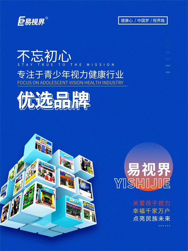 視力矯正加盟品牌哪家比較好呢？