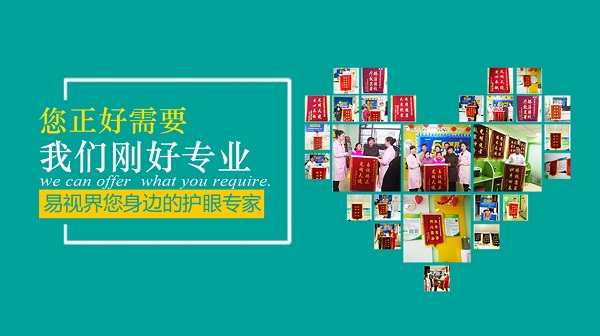 眼睛為什么會散光？