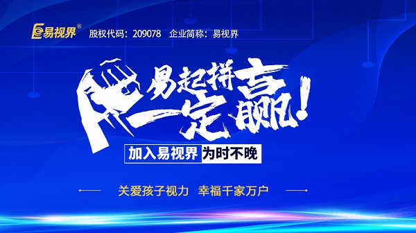 我想創(chuàng)業(yè)，做視力視力矯正加盟可以嗎？