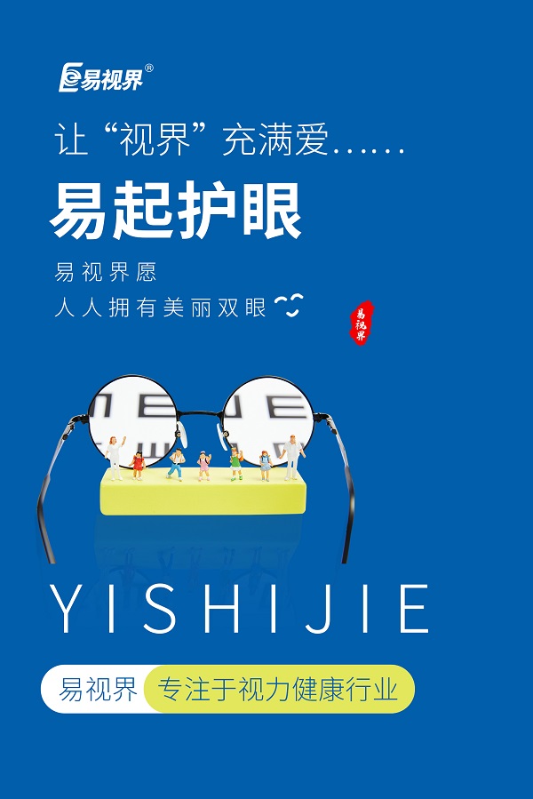 眼結石是什么？