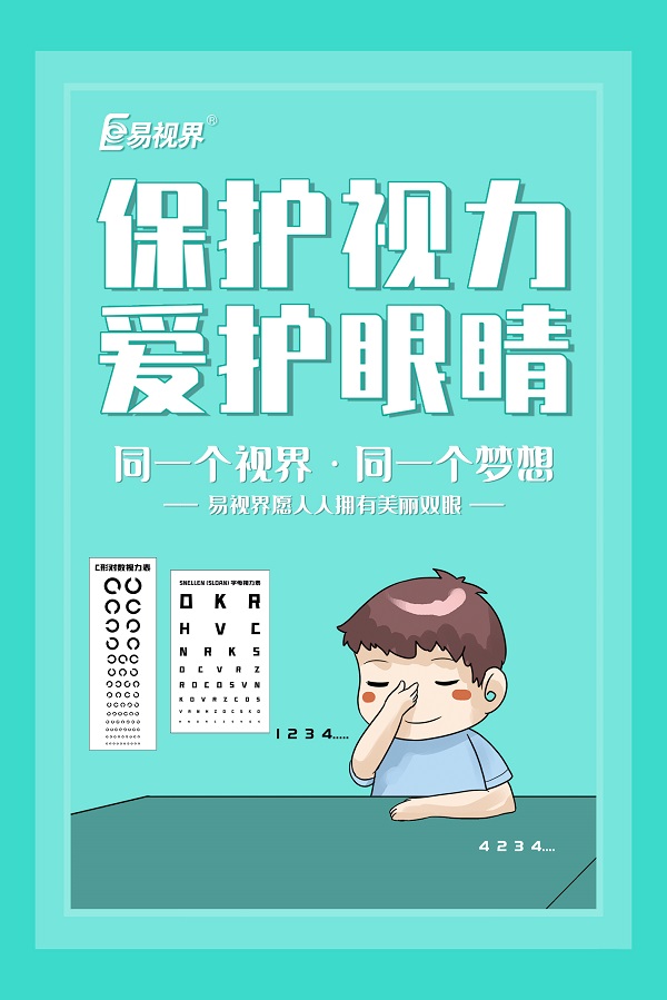50度散光對(duì)視力影響大不大？