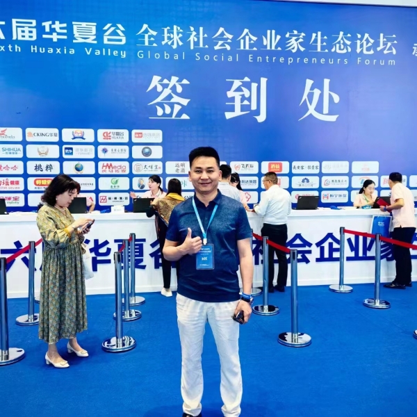 易視界品牌應(yīng)邀參加第六屆全球社會企業(yè)家生態(tài)論壇 
