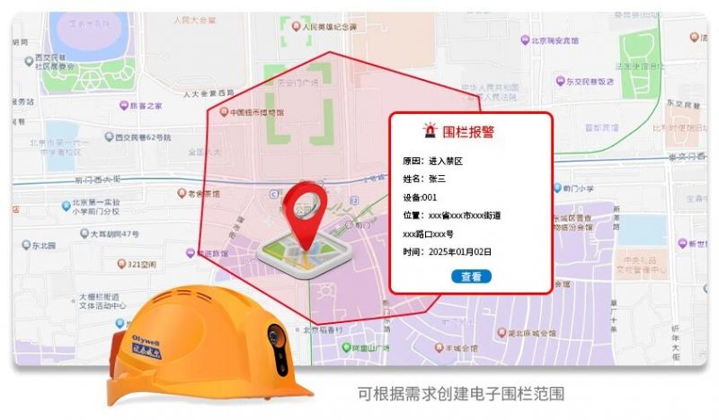 一文讀懂！物聯(lián)智能安全帽憑什么為我們的安全保駕護(hù)航？